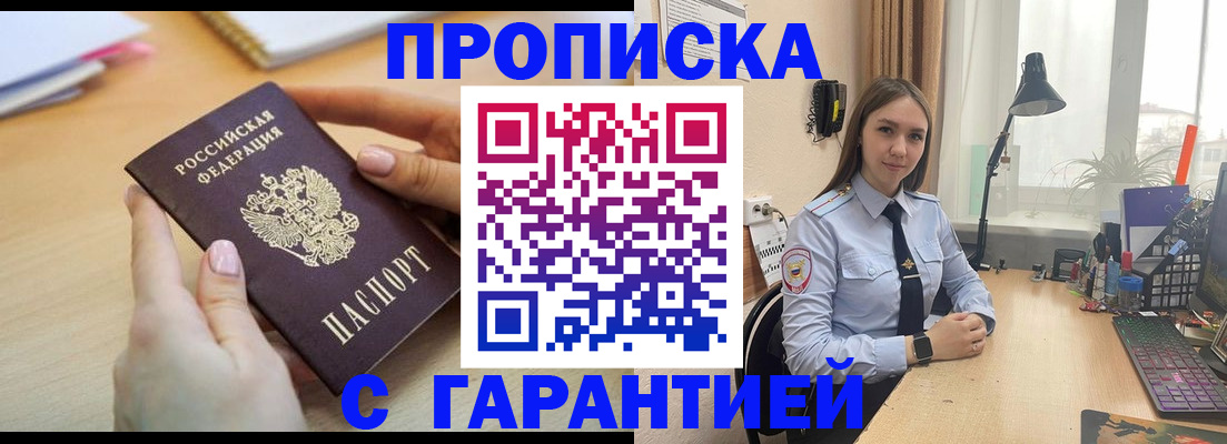 прописка иностранных граждан в Звенигово