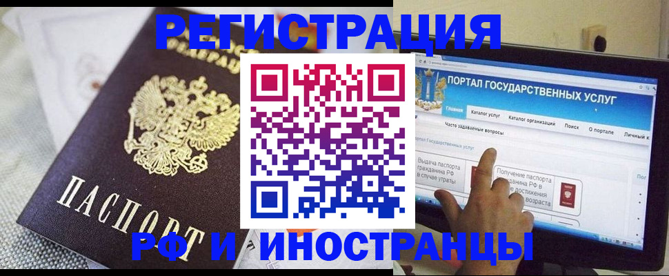 временная регистрация законно в Звенигово