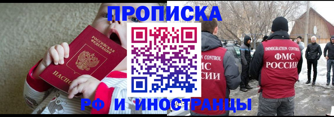 миграционный учет в Звенигово