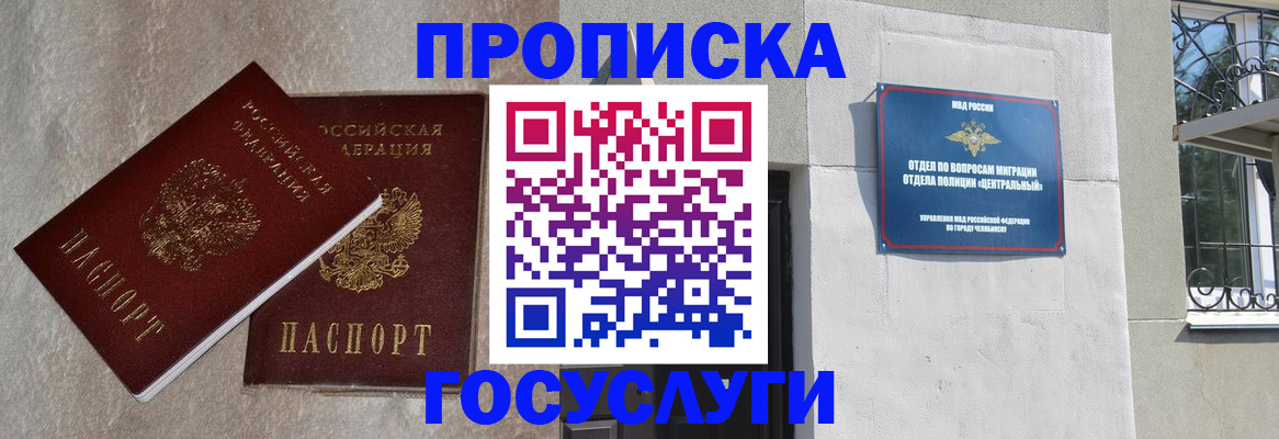 миграционный учет в Звенигово